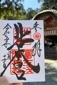 北口本宮冨士浅間神社の御朱印