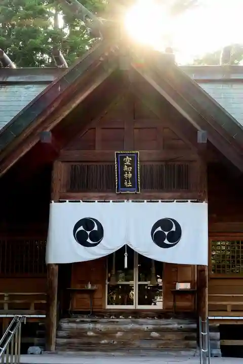 空知神社の本殿・本堂