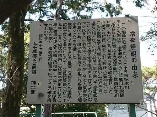 八雲神社の歴史