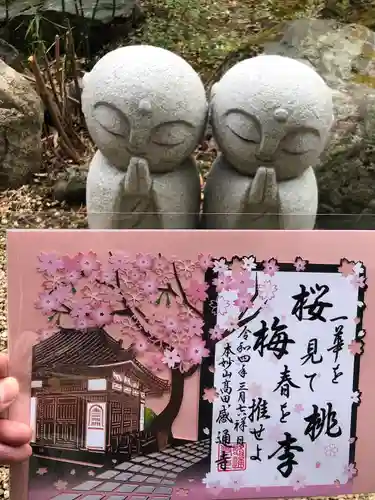 感通寺の御朱印