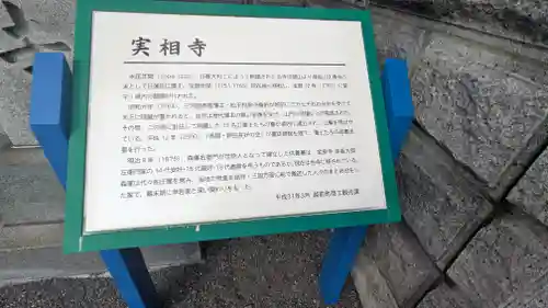 実相寺(福井県)