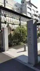 眞性寺の建物その他