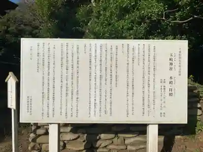 玉崎神社(千葉県)