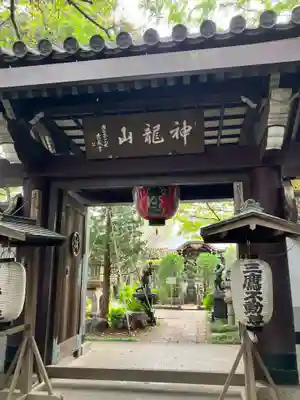 井口院(東京都)