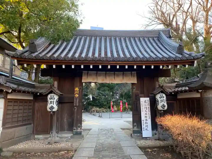 品川寺の山門・神門