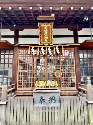 安倍晴明神社（阿倍王子神社境外末社）(大阪府)