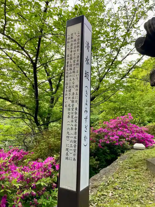 清水観音堂(東京都)