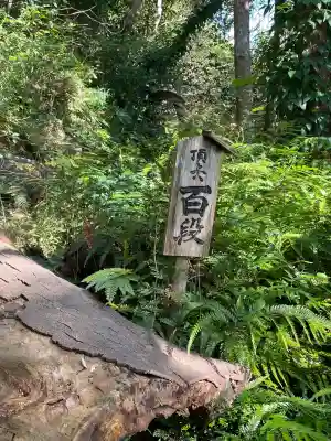諾冉神社(千葉県)