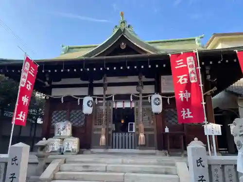 三石神社(兵庫県)