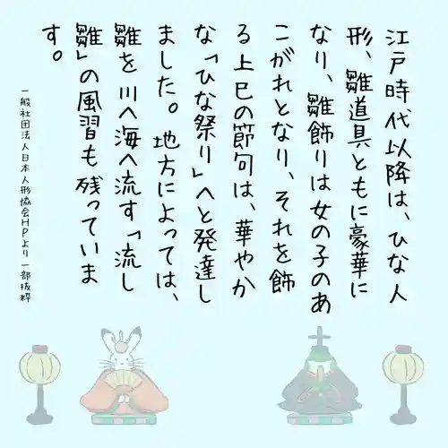 總社 和田八幡宮(福井県)