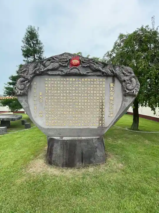 聖天宮(埼玉県)