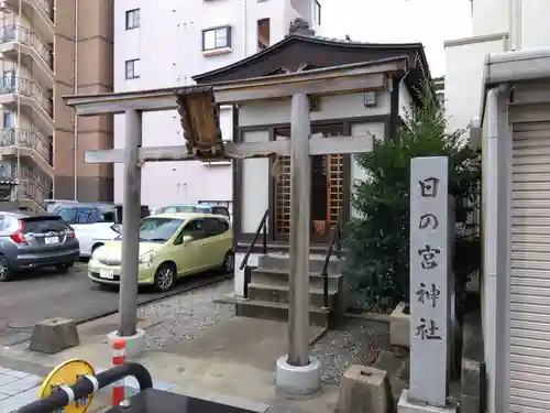日の宮神社(福井県)