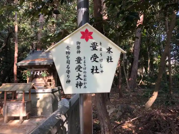 大麻比古神社の末社・摂社