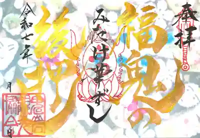 鬼の首塚(岐阜県)