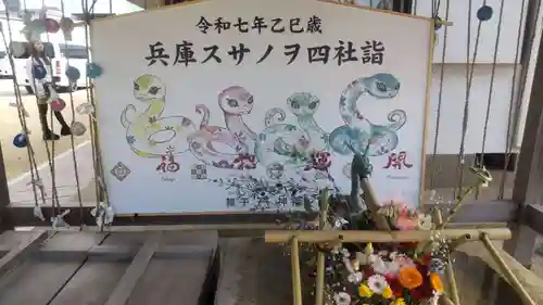 舞子六神社／まいこむの宮(兵庫県)