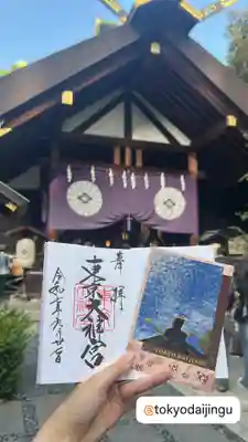 東京大神宮(東京都)