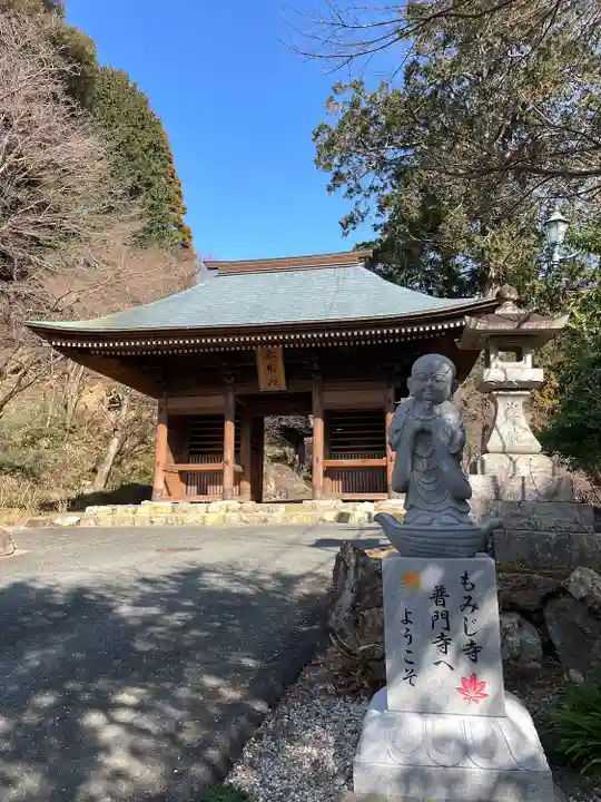 普門寺(切り絵御朱印発祥の寺)(愛知県)