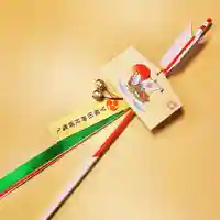 早稲田神社の授与品その他