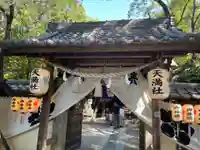 有松天満社(愛知県)