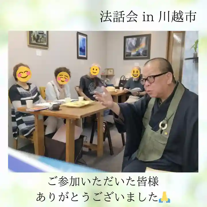 【公式】龍門院常楽寺(秩父札所十一番)の体験その他