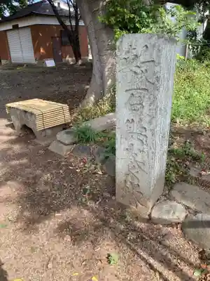 大島八幡神社(神奈川県)