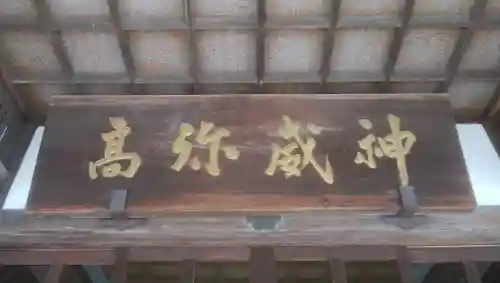 斜里神社のその他建物