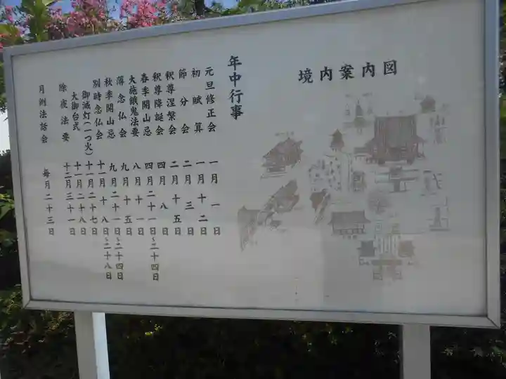 時宗総本山 遊行寺(正式:清浄光寺)の歴史