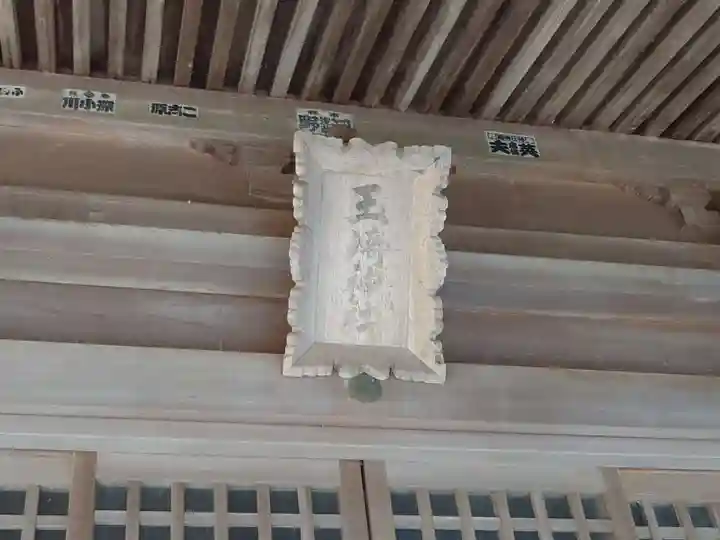 玉﨑神社(千葉県)