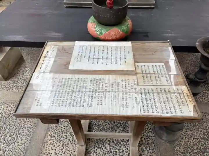 どんどろ大師善福寺(大阪府)