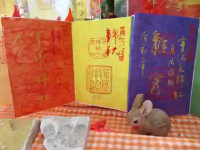 宇治上神社の授与品その他