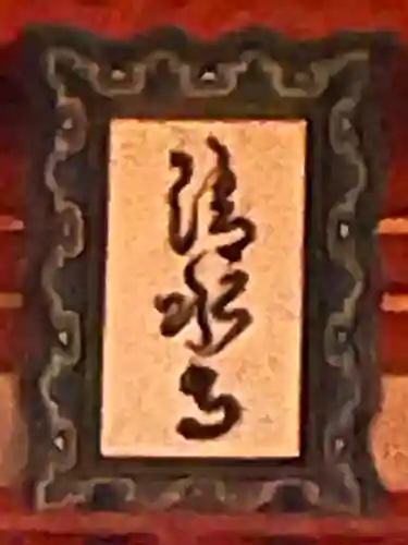 清水寺(京都府)