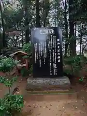 弓田香取神社の建物その他