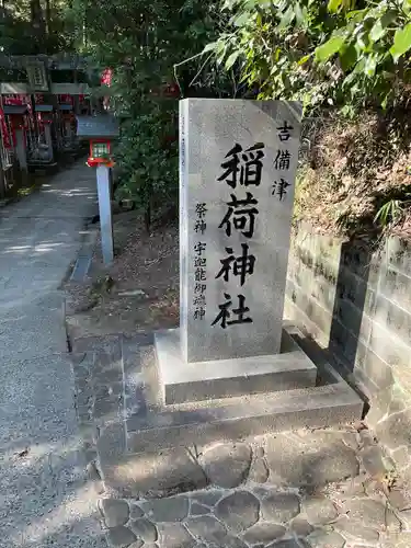 十二神社(広島県)