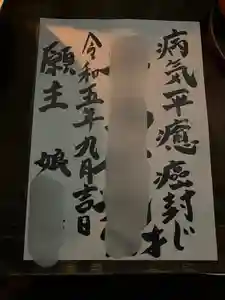 八媛山観音院(福岡県)(2023年09月11日(月) 12時45分13秒投稿)