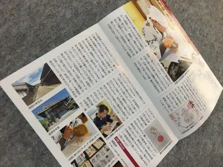 福生山 長徳寺の御朱印