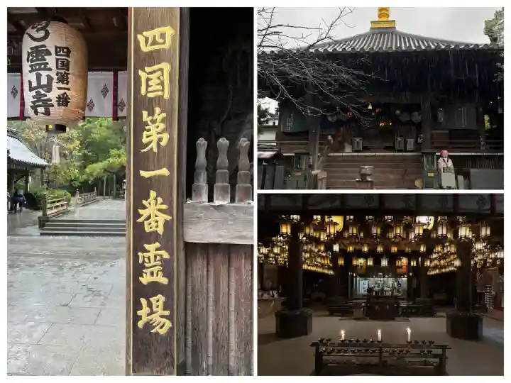 霊山寺(徳島県)