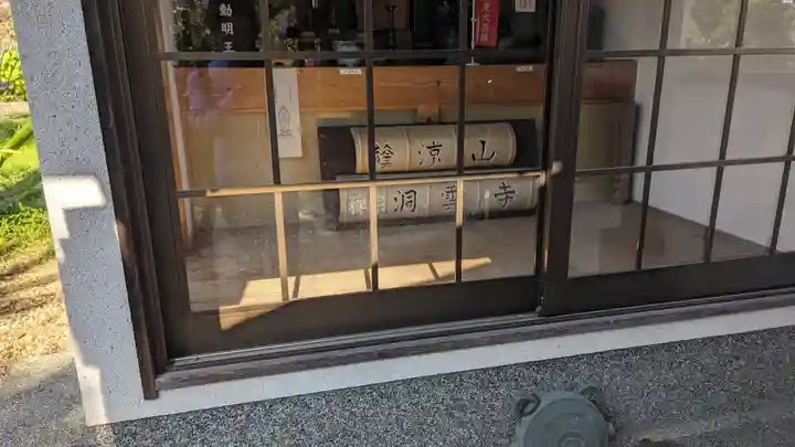 洞雲寺(京都府)