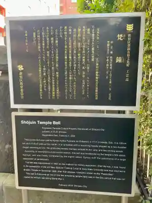 正受院(東京都)