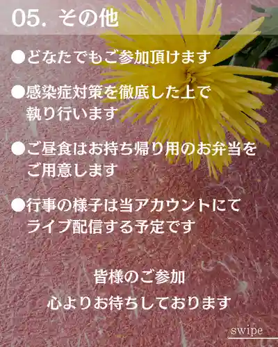 宝光寺(北海道)