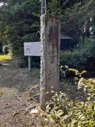 鷲神社のその他建物