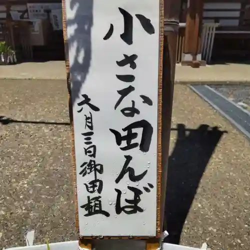 七重浜海津見神社(北海道)