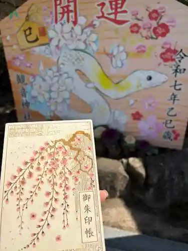 観音神社(広島県)