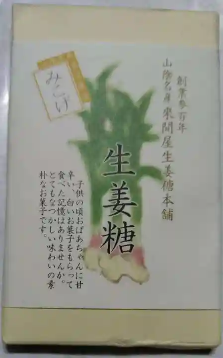 出雲大社埼玉分院(埼玉県)