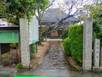 長照寺のその他建物