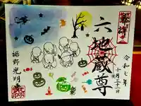 光明寺(静岡県)