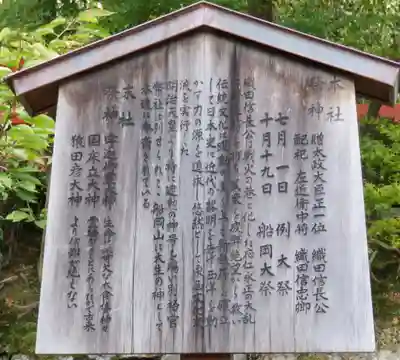 建勲神社の歴史