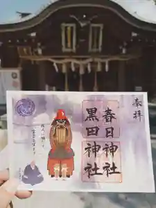 春日神社(福岡県)(2025年05月01日(木) 10時53分30秒投稿)