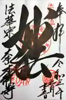 本能寺(京都府)