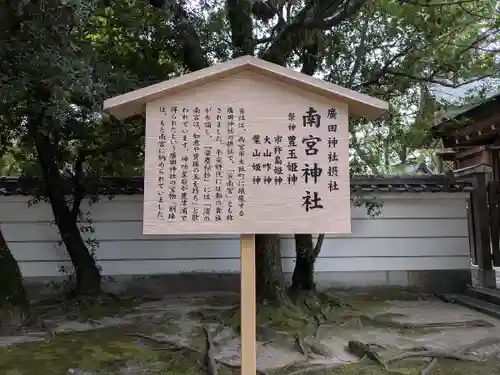 南宮神社(兵庫県)
