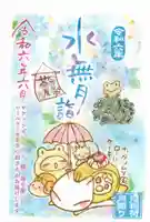 冠稲荷神社(群馬県)